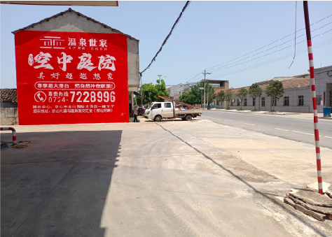 彭泽墙体广告如何定价？