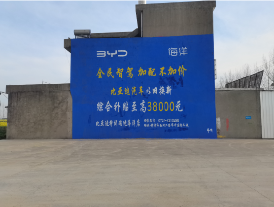 彭泽墙固是否有必要刷?