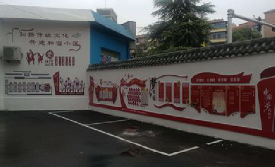 彭泽社区文化墙的创意设计。