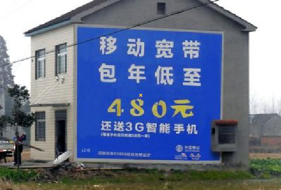 彭泽怎么发布户外墙体广告？