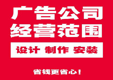 彭泽广告制作有什么技巧？
