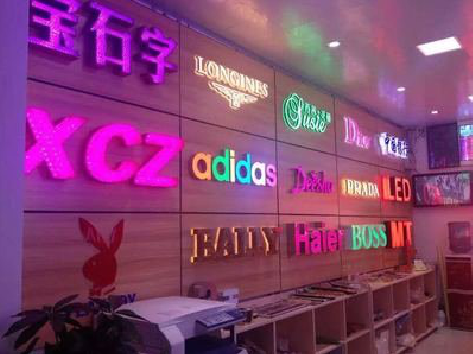 彭泽七彩外露发光字的制作工艺。