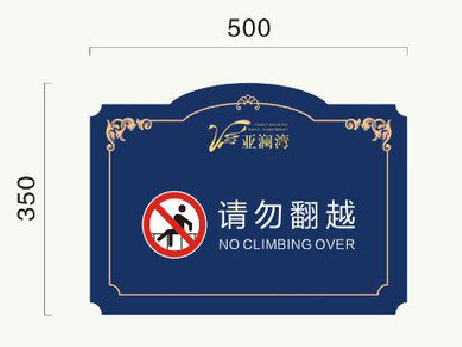 彭泽在标牌设计中,如何满足客户需求?