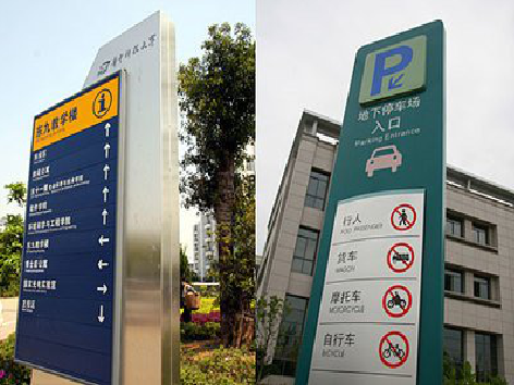 彭泽导向标识的设计作用。