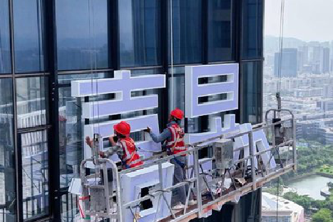 彭泽玻璃上安装发光字怎么固定呢？