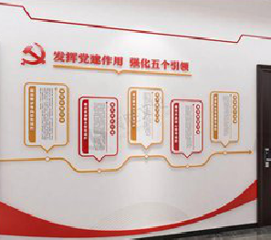 彭泽党建文化墙设计方法有哪些？